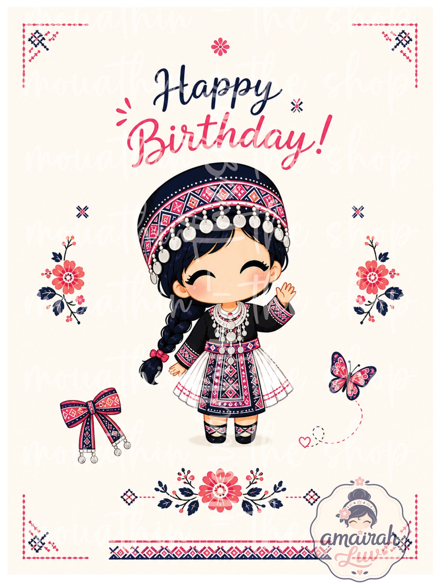 Digital Download Birthday Card