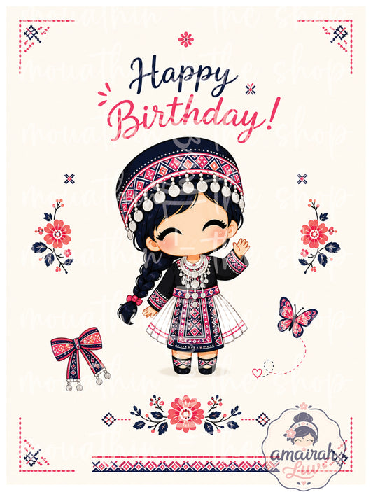 Digital Download Birthday Card