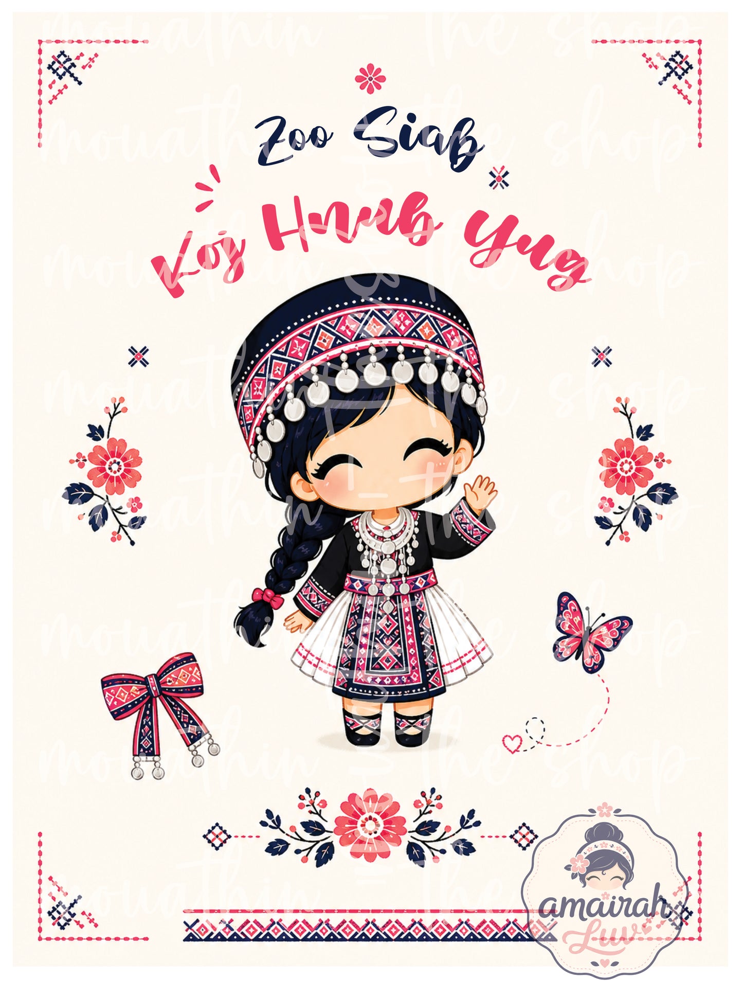 Digital Download Birthday Card