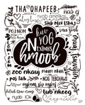 Digital Download - "Kuv Yog Ntxhais Hmoob"